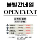 볼빨간네일