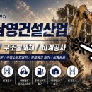남영산업(주)