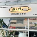 나들이 꼬마김밥 이미지