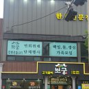 고기굼터 이미지