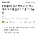 한동훈도 '엄마 찬스'..아파트 편법 증여/정호영 아들 요추6번 허위진단 의혹/한덕수, 처가 땅 고가 매입후 싱가포르서 5천억투자 이미지