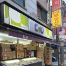 씨유 대치태양점 이미지