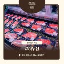 골물동교차로 4 | 횡성 한우 맛집, 웰리힐리 한우 최고의 맛집 한누성 영업시간, 메뉴, 셔틀버스, 솔직후기.