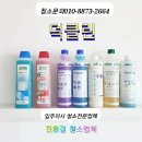 강서구입주청소 등촌동 가양역 아이디움 오피스텔 이사청소