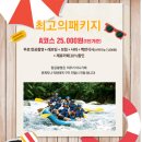 구령목장 | 홍천 놀거리 추천 : 홍천강 래프팅 레저윤 솔직후기