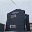 갈바간판 이팝디자인 간판제작 후기