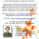 축하! 임의순동기 『홍성유일노인요양원』개원 이미지