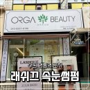 매영로310번길 | 영통역 속눈썹펌 C컬 유지력 좋은 래쉬끄 만족 후기
