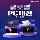 ﻿2024년 아카데미 PC 대전 이미지