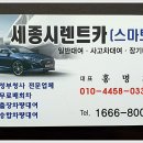 스마트렌트카 - 공주시 무령로 148 | 스마트렌트카