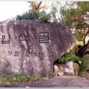 입석골민박 이미지