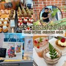 허니퍼피 | 서울핫플 성수동 대형카페 천상가옥 디저트맛집