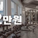 MVM휘트니스 이미지