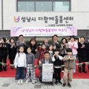 복정2어린이집 이미지