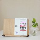 내가 만드는 숏폼(릴스) 영상 | 된다 ​인스타그램 릴스 만들기 책으로 영상 콘텐츠 숏폼 조회수 수익화 끝내기 된다! 시리즈