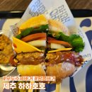 호호밭 | 우도 햄버거 추천, 제주의 맛을 담은 수제버거집 하하호호 우도 땅콩 버거 후기