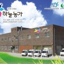 농업회사법인하늘농가(주) 이미지