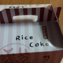 진영떡집