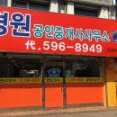 경원공인중개사사무소 이미지