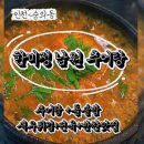 한미정 | 인천 숭의동 추어탕 맛집 한미정남원추어탕｜돌솥밥까지 완벽한 단골집 후기