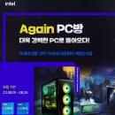 Z PC방(하이닉스) | 인텔 코어 i7 12700 PC방 사용 후기