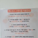 에스토스카페 이미지