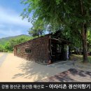 아라리촌카페