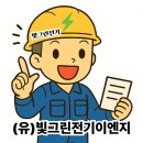 빛그린태양광발전소 이미지