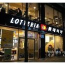 (주)롯데리아엔제리너스부산 이미지