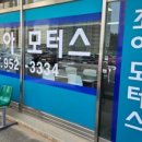 조아모터스 이미지