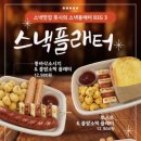 용암슈퍼