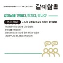 서남동도시재생뉴딜주민협의체