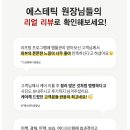미앤백에스테틱 이미지