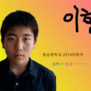 동삼중학교 이미지