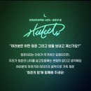 히미츠 단독 공연, 먼데이 프로젝트 시즌 5 청춘의 밤 @플렉스 라운지 (22.08.22)