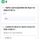 거제시 애광학교 공립학교 전환시 빠른 부지선정 촉구를 바라는 서명서 받고 있어요 이미지