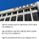 [단독] 여자친구 살해 20대, 의대 재학생으로 확인 이미지