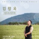 김창옥 토크콘서트 이미지