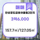 공도린공인중개사사무소 이미지