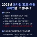 희망복권판매점 티스토리