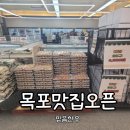 믿음한우 옥암점 | [후기] 목포 믿음 한우( feat. 이마트 앞 )