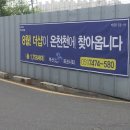 온천천일대14 이미지