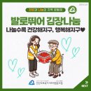 경기안산지역자활센터 | [발로뛰어자원봉사단] 2024 안산의료사협 발로뛰어김장나눔 대성공!