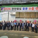 그린유통영농조합법인