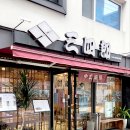 산시로대봉건들바위역점 네이버블로그