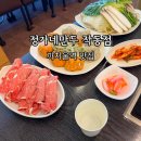까치울역 맛집 굴림만두 전골 추천 정가네만두샤브본점