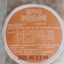 정가네호떡 이미지