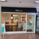 군산 왁싱 추천 / 군산 브라질리언 황정옥뷰티샵