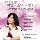 시대를 초월한 여성들의 목소리 이미지
