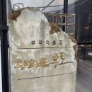광화문 몽로 | 광화문 점심, 광화문 몽로 솔직후기